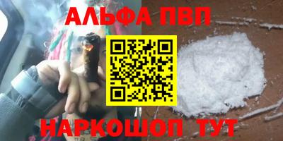 мяу мяу кристалл Волжский