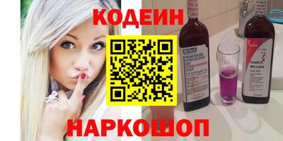 мяу мяу кристалл Волжский