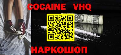 мяу мяу кристалл Волжский