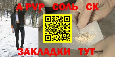 spice Волгодонск