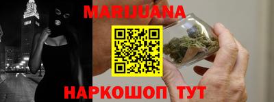 марихуана Волжск