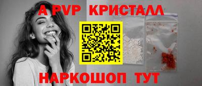 spice Волгодонск