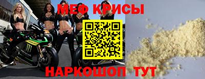 мяу мяу кристалл Волжский