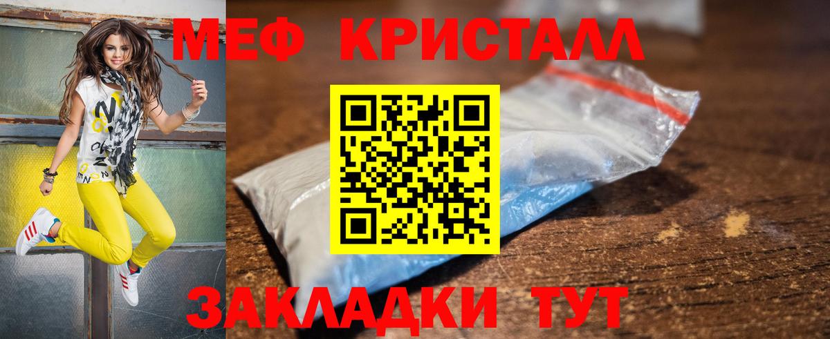 Меф Партизанск