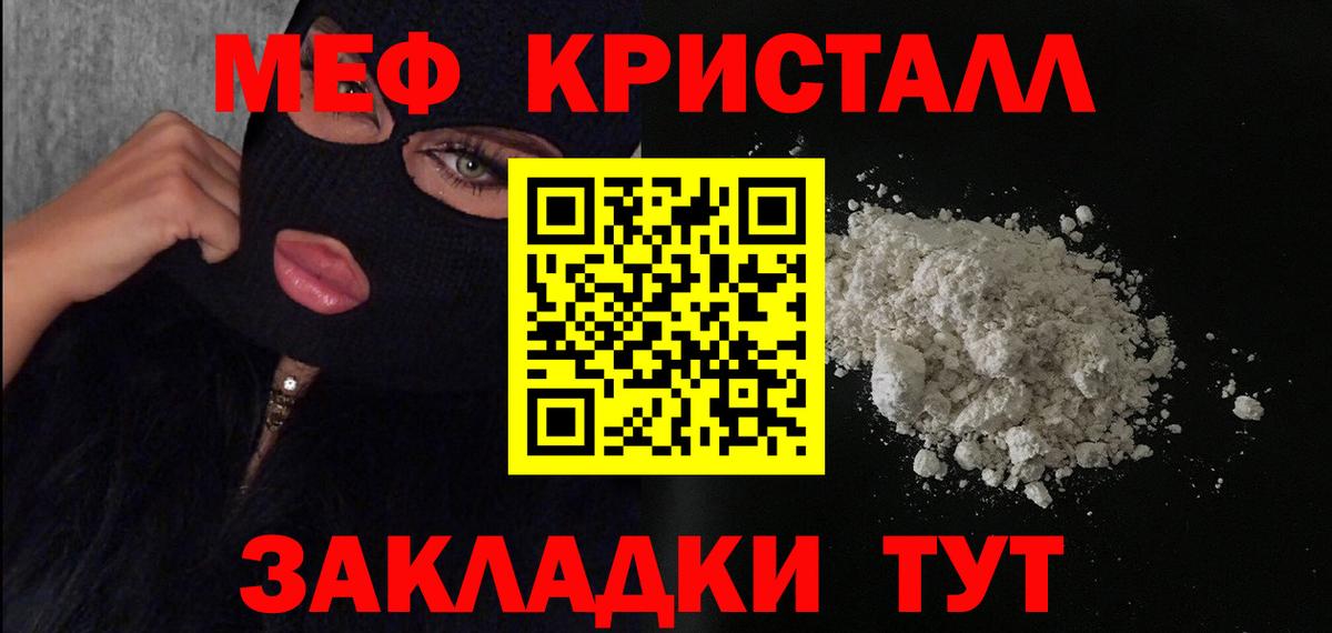Меф  Вход с VPN  Мефедрон mephedrone  Партизанск  Мефедрон мука  МЕФ 