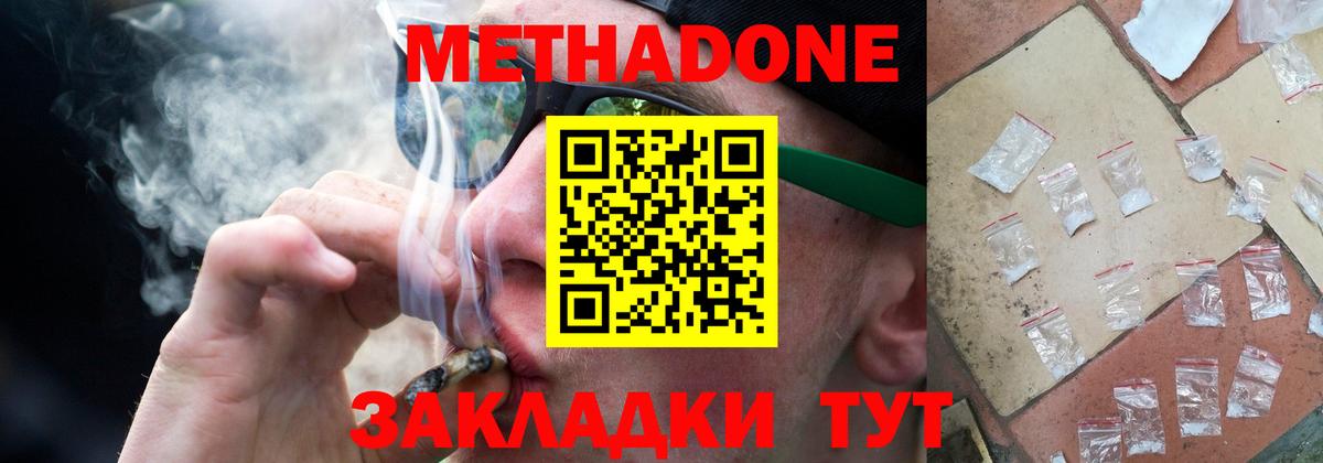 Партизанск  OMG ТОР  Вход с VPN  МЕТАДОН methadone  МЕТАДОН белоснежный 