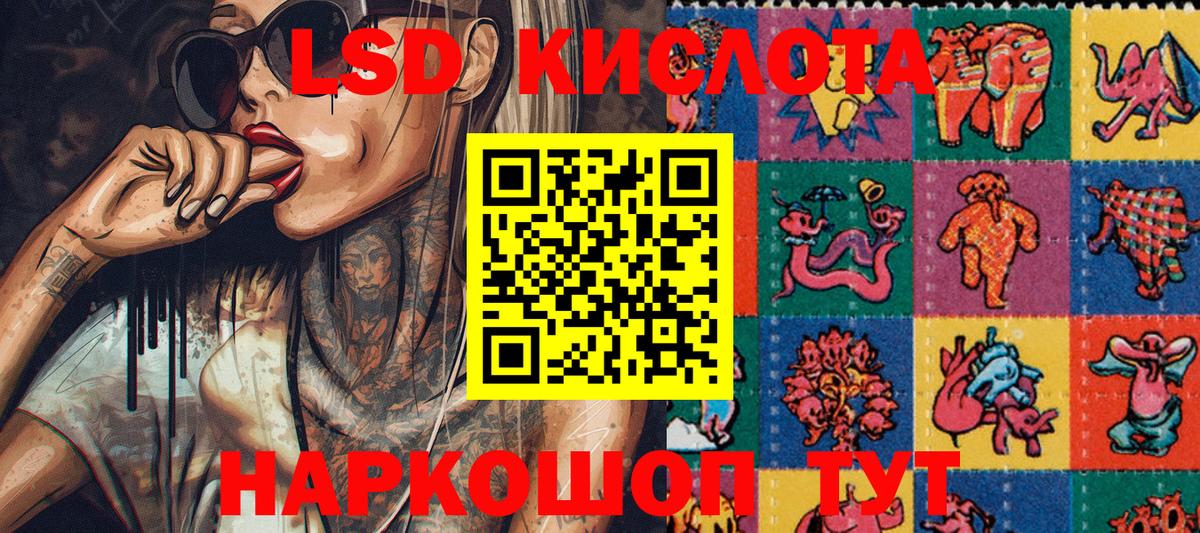 Марки NBOMe 1500мкг  Марки NBOMe 1500мкг  Марки 25I-NBOMe  Вход с VPN  Партизанск 