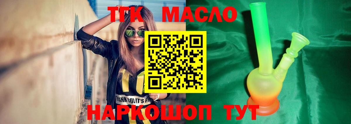 ТГК Wax Партизанск
