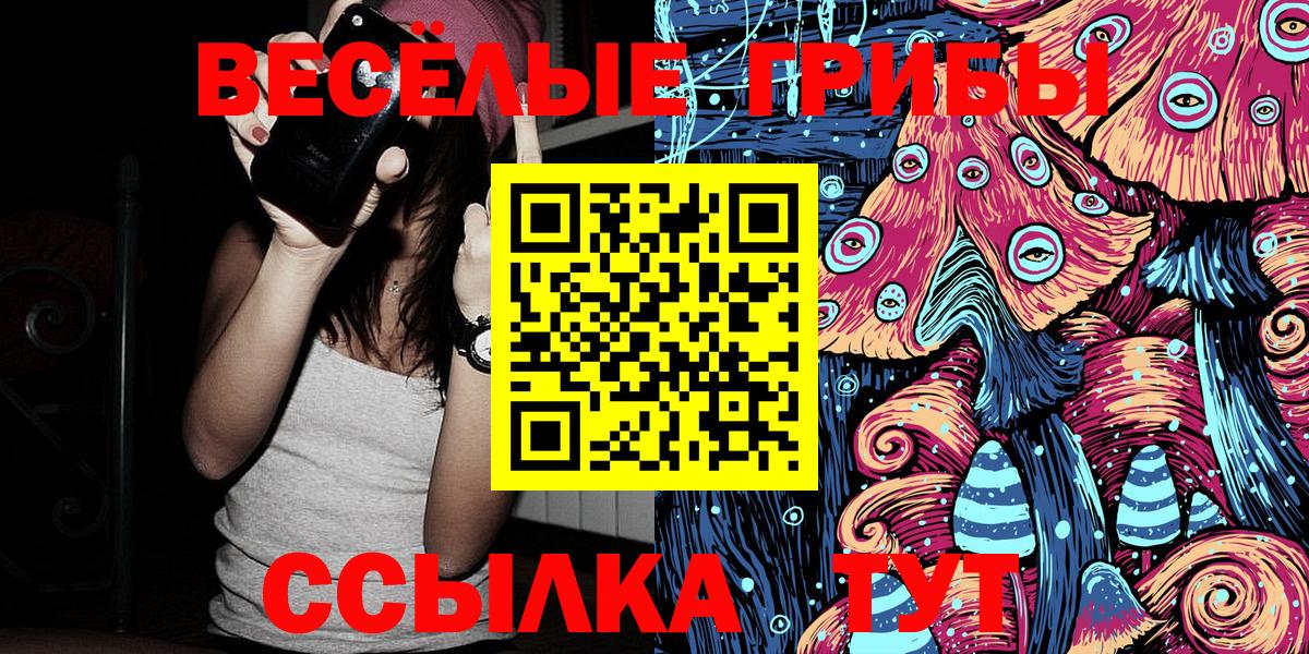 Галлюциногенные грибы GOLDEN TEACHER Партизанск