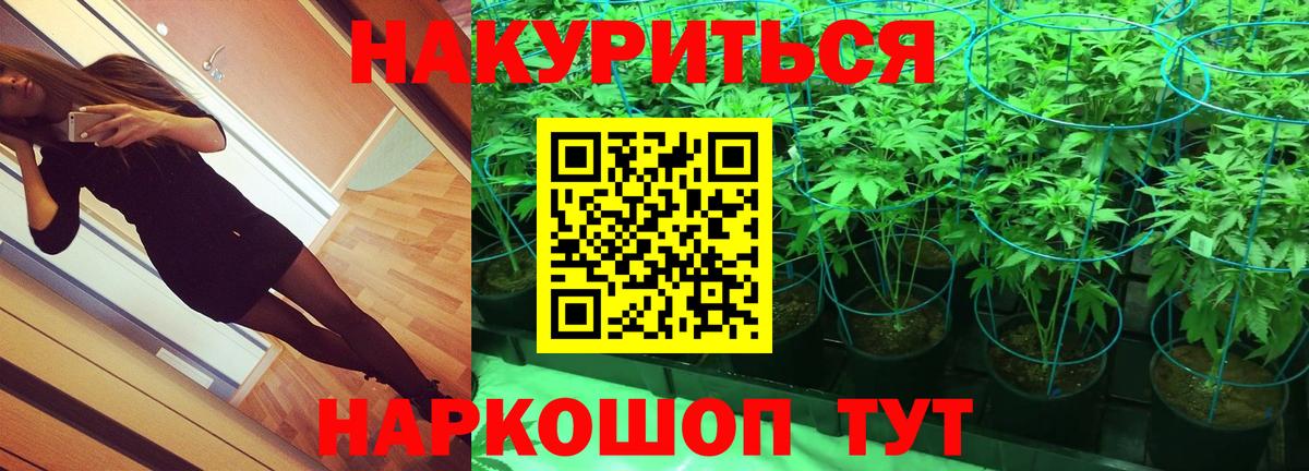Партизанск  Каннабис THC 21%  Вход с VPN  МАРИХУАНА White Widow 